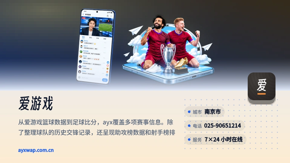 探索爱游戏